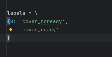 labels.py修改内容